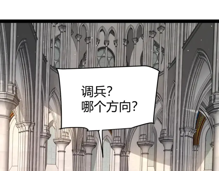 《我来自游戏》第215话 纳洛的选择？！图130