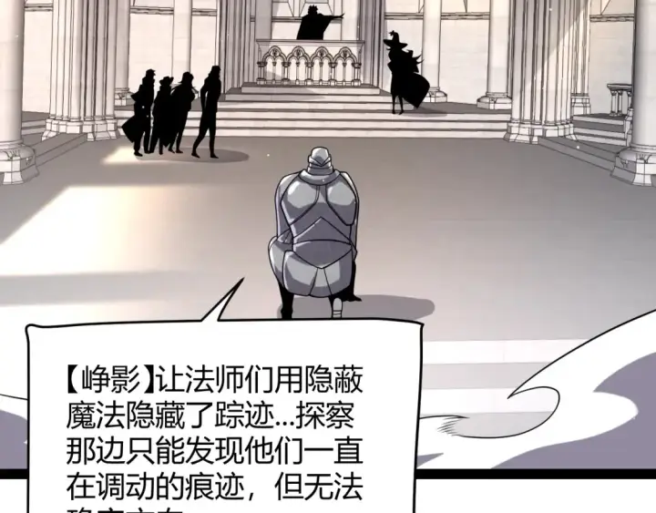 《我来自游戏》第215话 纳洛的选择？！图131