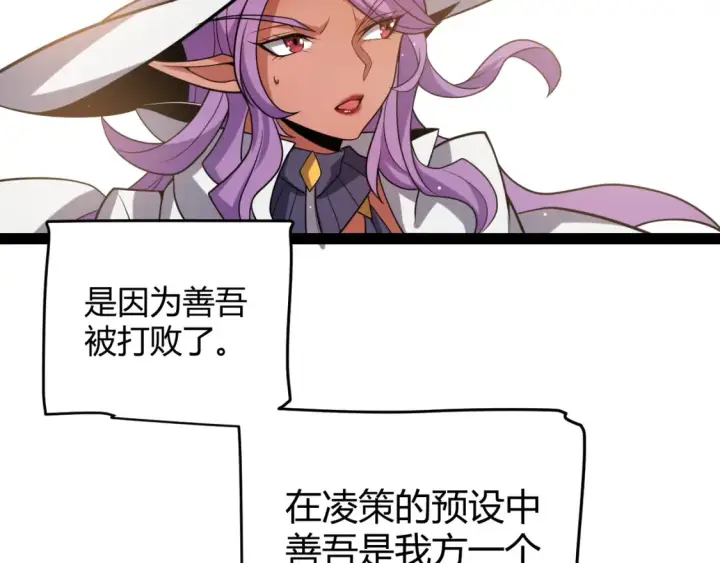 《我来自游戏》第215话 纳洛的选择？！图133