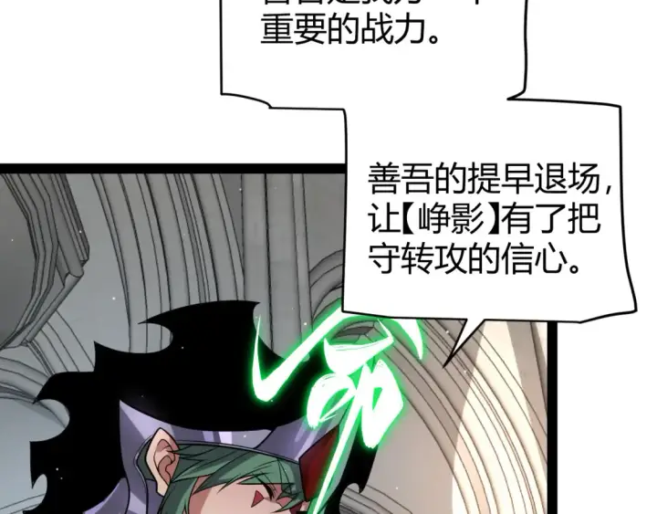 《我来自游戏》第215话 纳洛的选择？！图134