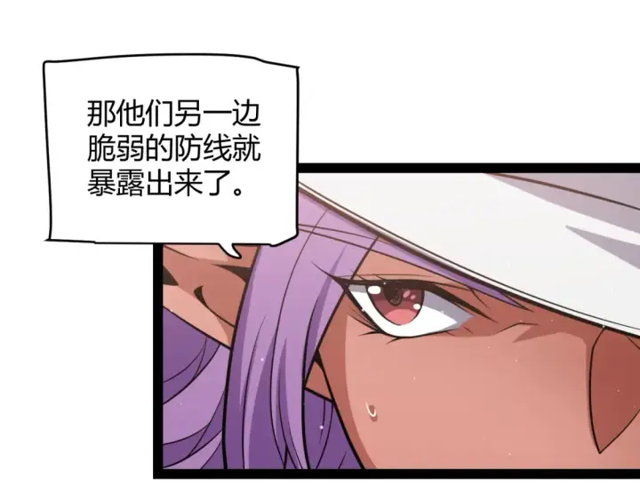 《我来自游戏》第215话 纳洛的选择？！图137