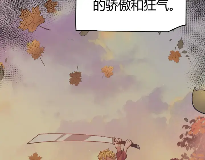 《我来自游戏》第215话 纳洛的选择？！图14