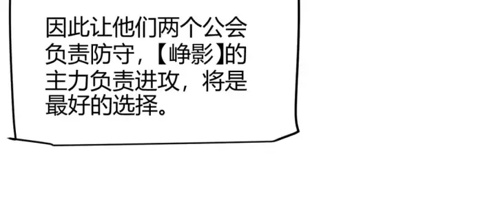 《我来自游戏》第215话 纳洛的选择？！图140
