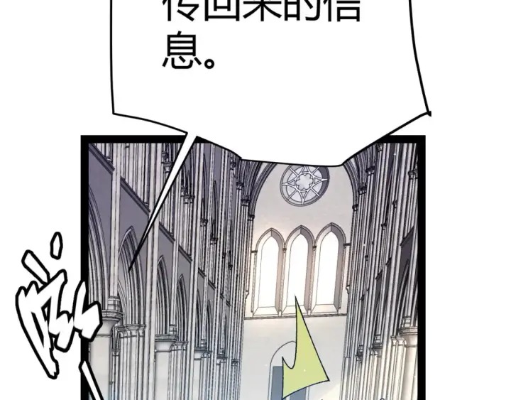 《我来自游戏》第215话 纳洛的选择？！图143