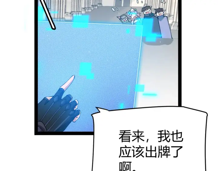 《我来自游戏》第215话 纳洛的选择？！图144
