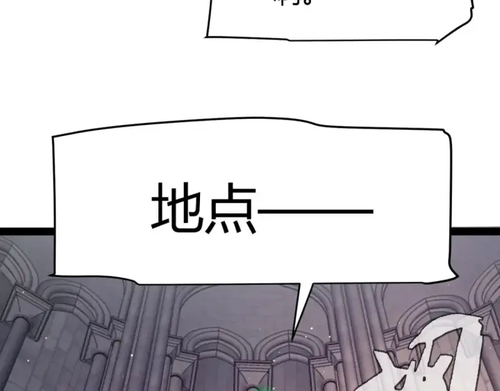 《我来自游戏》第215话 纳洛的选择？！图145
