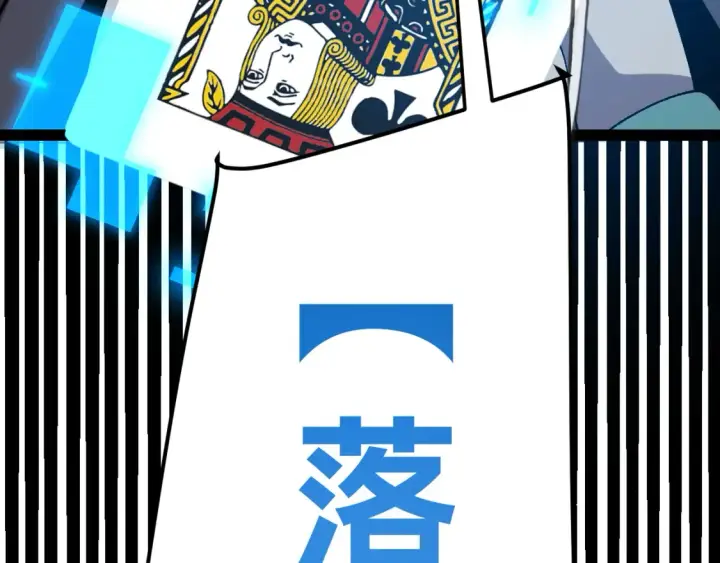 《我来自游戏》第215话 纳洛的选择？！图148