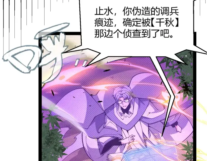 《我来自游戏》第215话 纳洛的选择？！图151