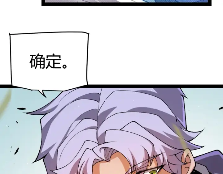 《我来自游戏》第215话 纳洛的选择？！图153