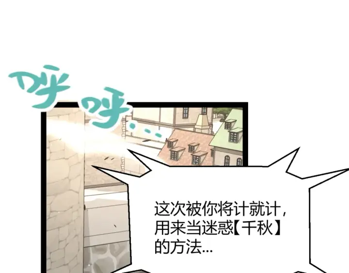 《我来自游戏》第215话 纳洛的选择？！图156