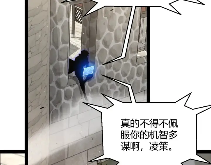 《我来自游戏》第215话 纳洛的选择？！图157