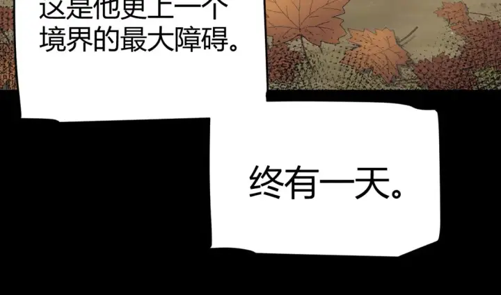 《我来自游戏》第215话 纳洛的选择？！图16