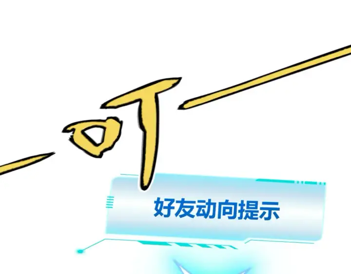 《我来自游戏》第215话 纳洛的选择？！图164