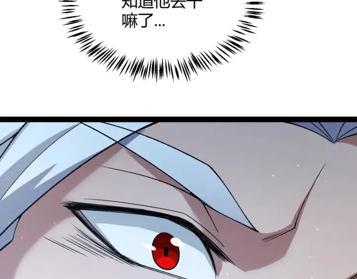 《我来自游戏》第215话 纳洛的选择？！图166