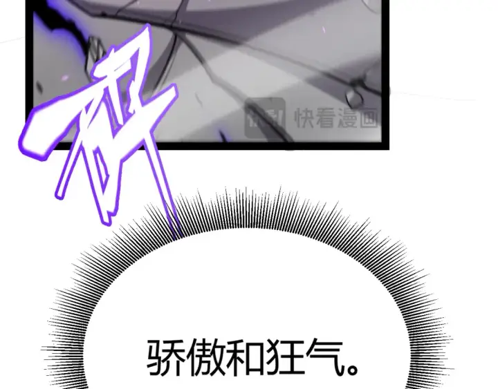《我来自游戏》第215话 纳洛的选择？！图24