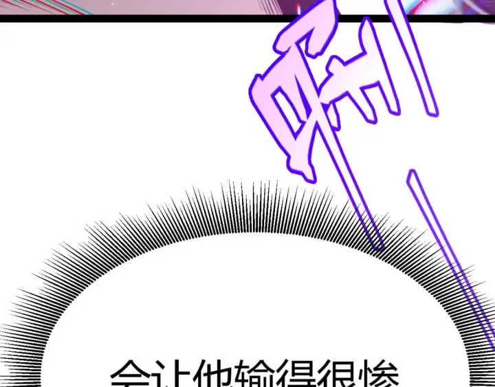 《我来自游戏》第215话 纳洛的选择？！图26