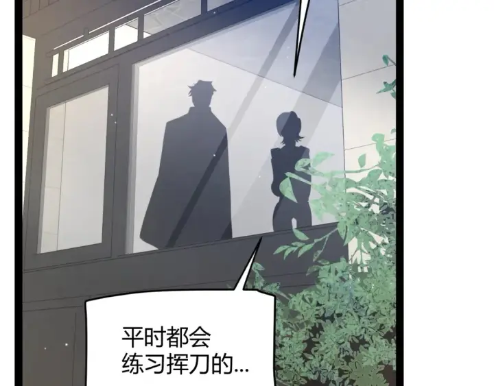 《我来自游戏》第215话 纳洛的选择？！图42