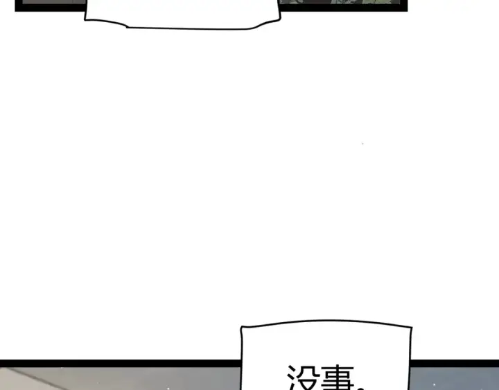 《我来自游戏》第215话 纳洛的选择？！图43