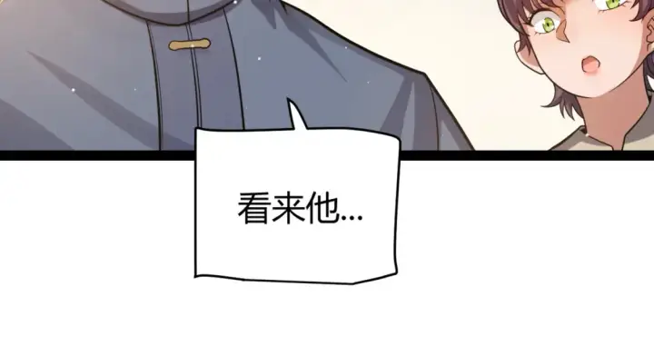 《我来自游戏》第215话 纳洛的选择？！图45