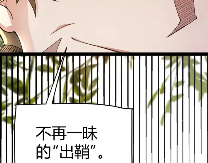 《我来自游戏》第215话 纳洛的选择？！图47