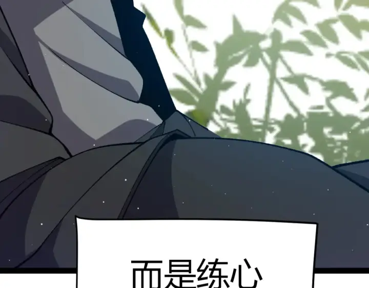 《我来自游戏》第215话 纳洛的选择？！图51