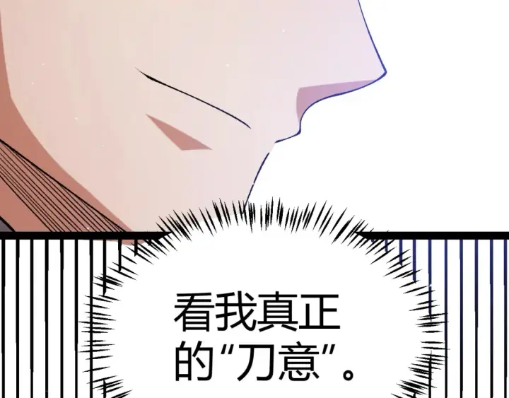 《我来自游戏》第215话 纳洛的选择？！图54