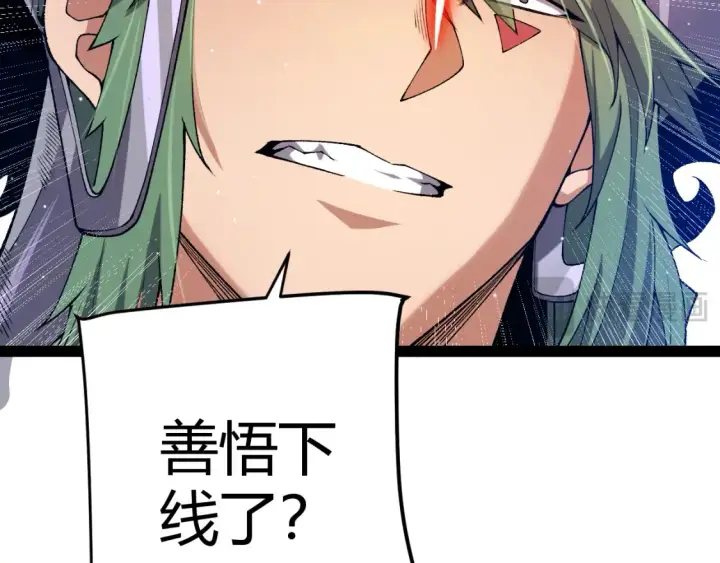 《我来自游戏》第215话 纳洛的选择？！图60