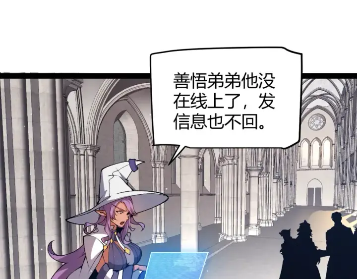 《我来自游戏》第215话 纳洛的选择？！图62