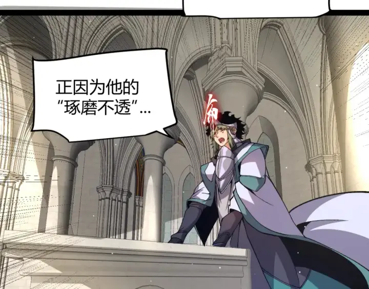 《我来自游戏》第215话 纳洛的选择？！图64