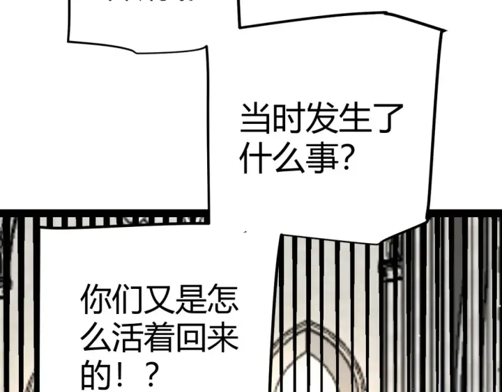 《我来自游戏》第215话 纳洛的选择？！图67