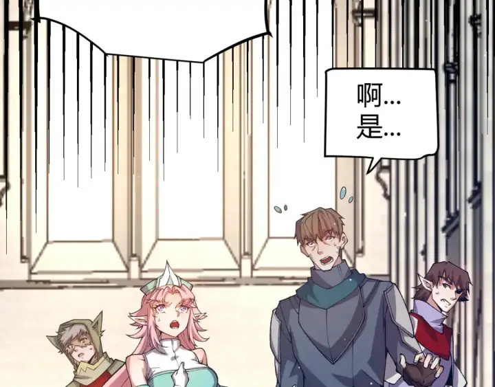 《我来自游戏》第215话 纳洛的选择？！图68