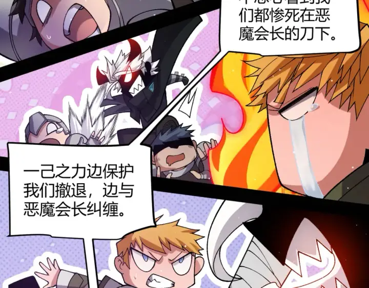 《我来自游戏》第215话 纳洛的选择？！图71