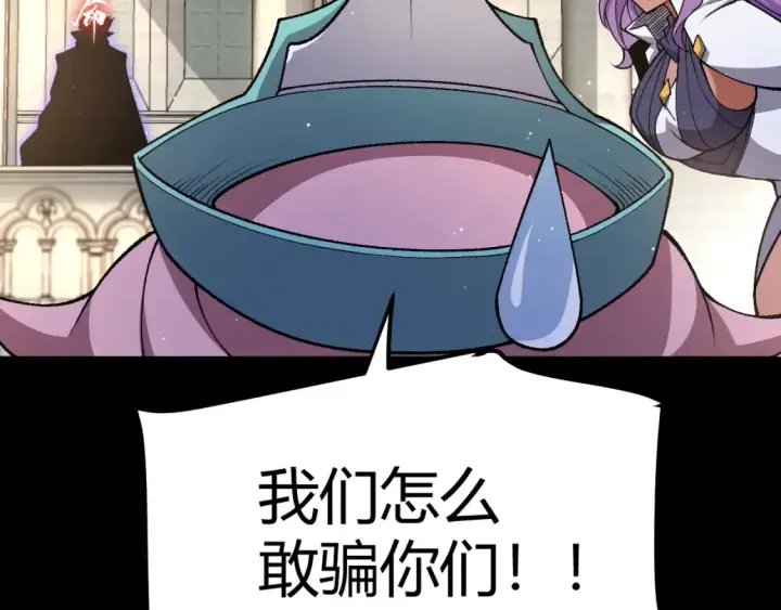 《我来自游戏》第215话 纳洛的选择？！图77