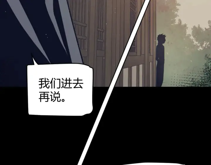 《我来自游戏》第215话 纳洛的选择？！图8