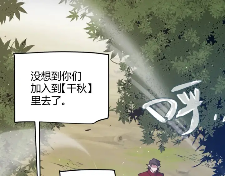 《我来自游戏》第215话 纳洛的选择？！图80