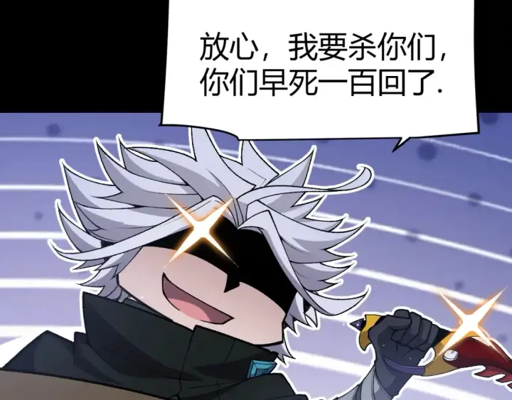 《我来自游戏》第215话 纳洛的选择？！图83