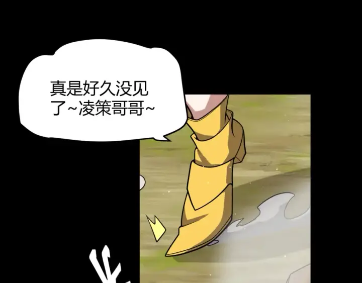 《我来自游戏》第215话 纳洛的选择？！图86