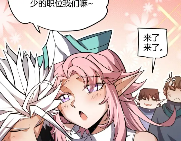 《我来自游戏》第215话 纳洛的选择？！图88