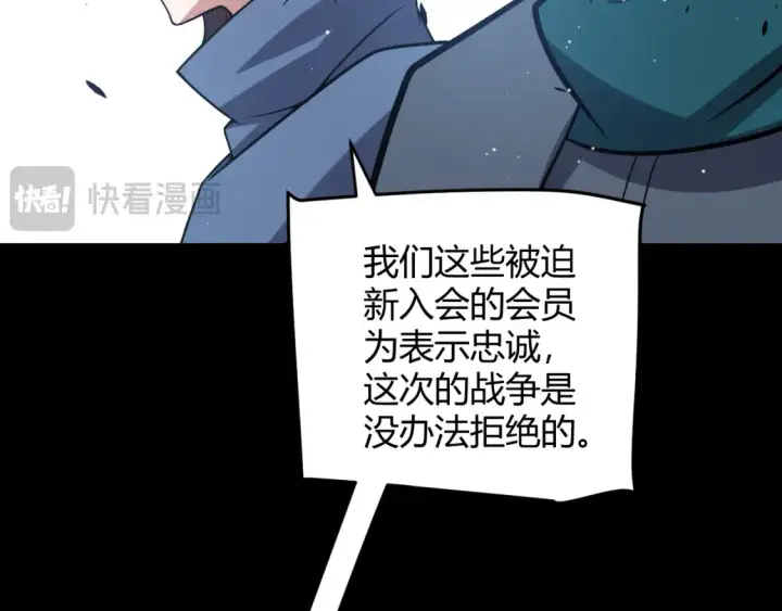 《我来自游戏》第215话 纳洛的选择？！图95