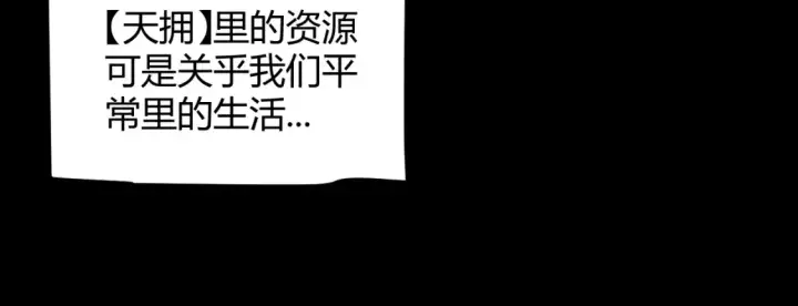 《我来自游戏》第215话 纳洛的选择？！图99