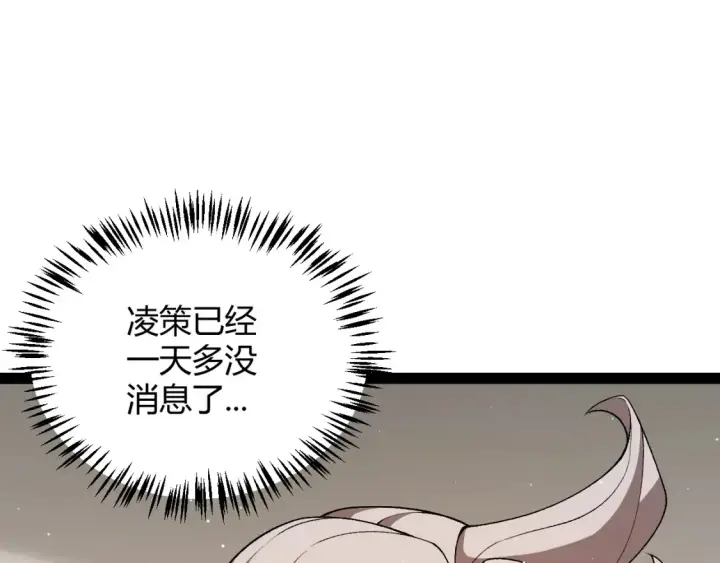 《我来自游戏》第232话 新的目标图10