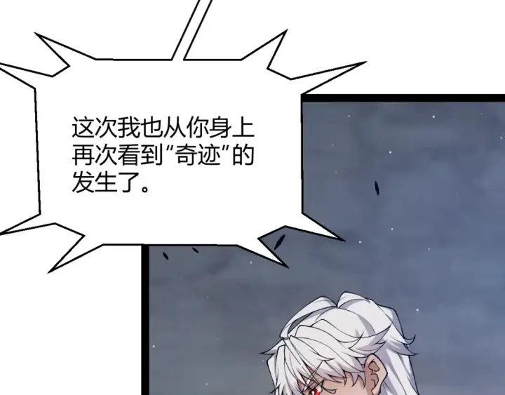 《我来自游戏》第232话 新的目标图103