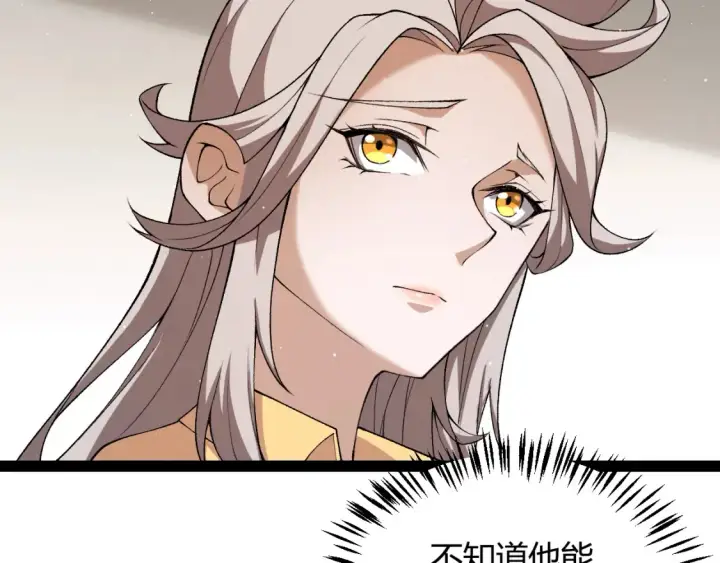 《我来自游戏》第232话 新的目标图11