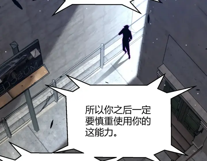 《我来自游戏》第232话 新的目标图110