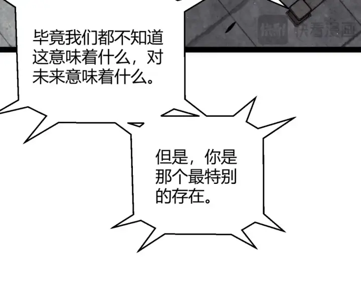 《我来自游戏》第232话 新的目标图111