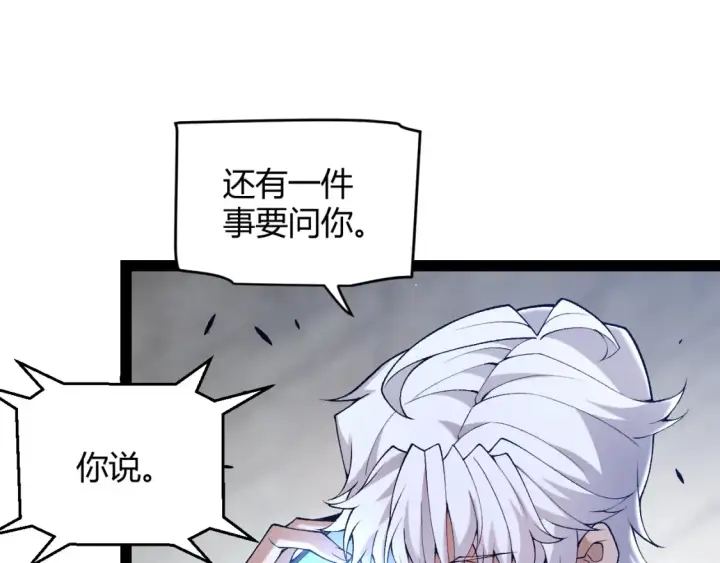 《我来自游戏》第232话 新的目标图112