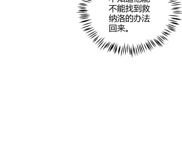 《我来自游戏》第232话 新的目标图12