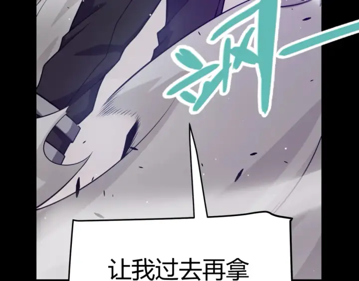 《我来自游戏》第232话 新的目标图123
