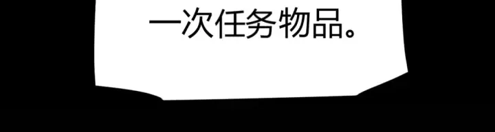 《我来自游戏》第232话 新的目标图124