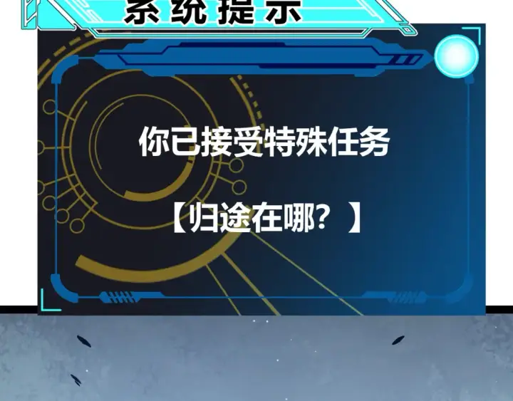 《我来自游戏》第232话 新的目标图128